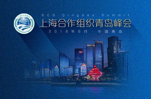 上海合作组织峰会